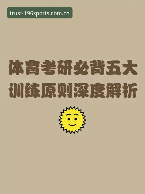 体育平台安全安卓版 196体育官网安卓版安全性深度分析:从安装到使用的全面解析